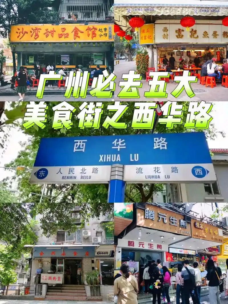 广州暴走 3 天吐血整理!本地人私藏的 11 个宝藏打卡地,附保姆级避坑指南插图10 广州暴走 3 天吐血整理!本地人私藏的 11 个宝藏打卡地,附保姆级避坑指南插图10